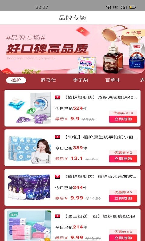 黑贝优享截图 黑贝优享截图