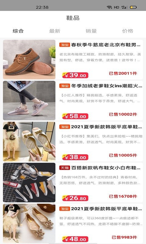 黑贝优享截图 黑贝优享截图