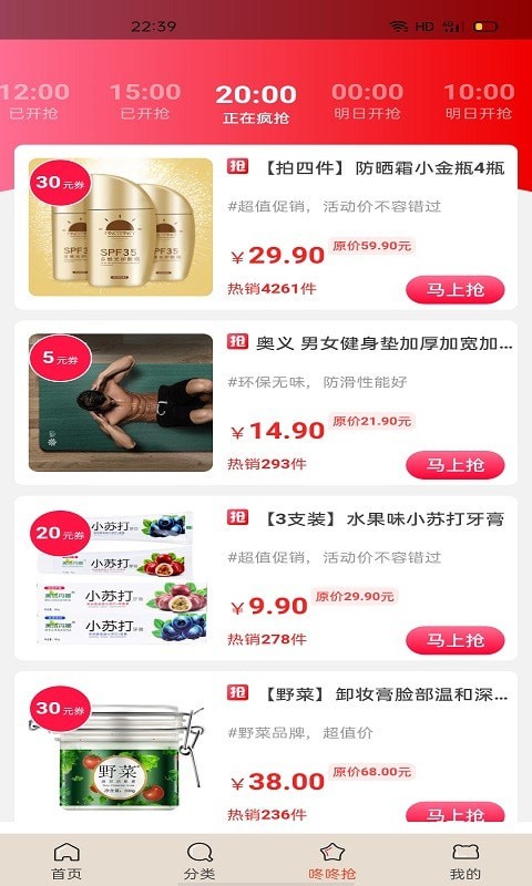 黑贝优享截图 黑贝优享截图