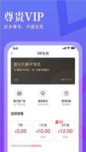 进击小说和谐版截图