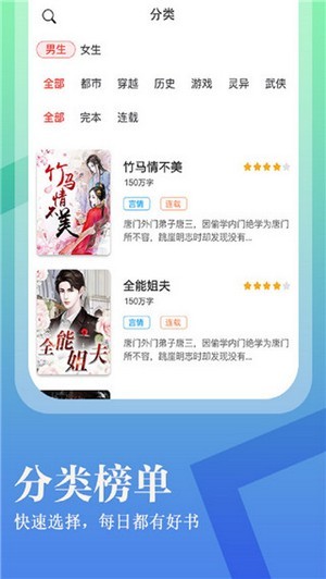 进击小说和谐版截图