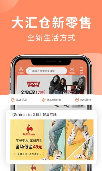 大汇仓截图 大汇仓截图