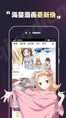 羽翼漫画免费版截图