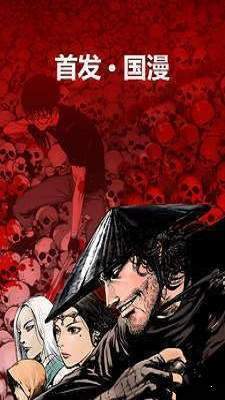 羽翼漫画去vip版截图 羽翼漫画去vip版截图