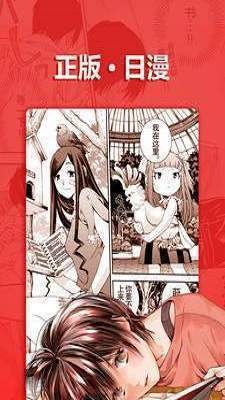 羽翼漫画去vip版截图 羽翼漫画去vip版截图