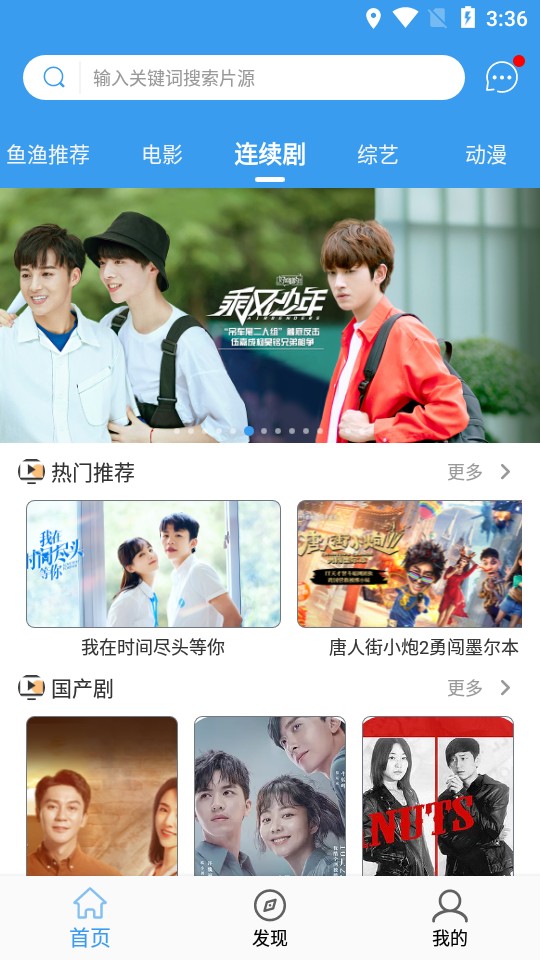极客影视免费版截图