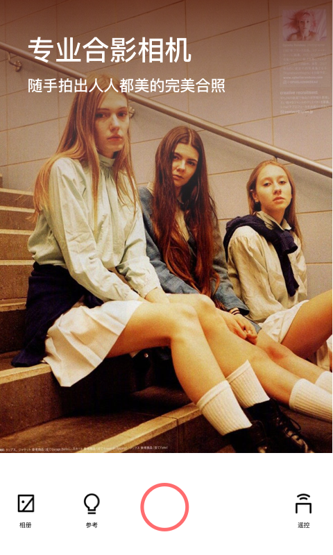 一萌相机截图 一萌相机截图