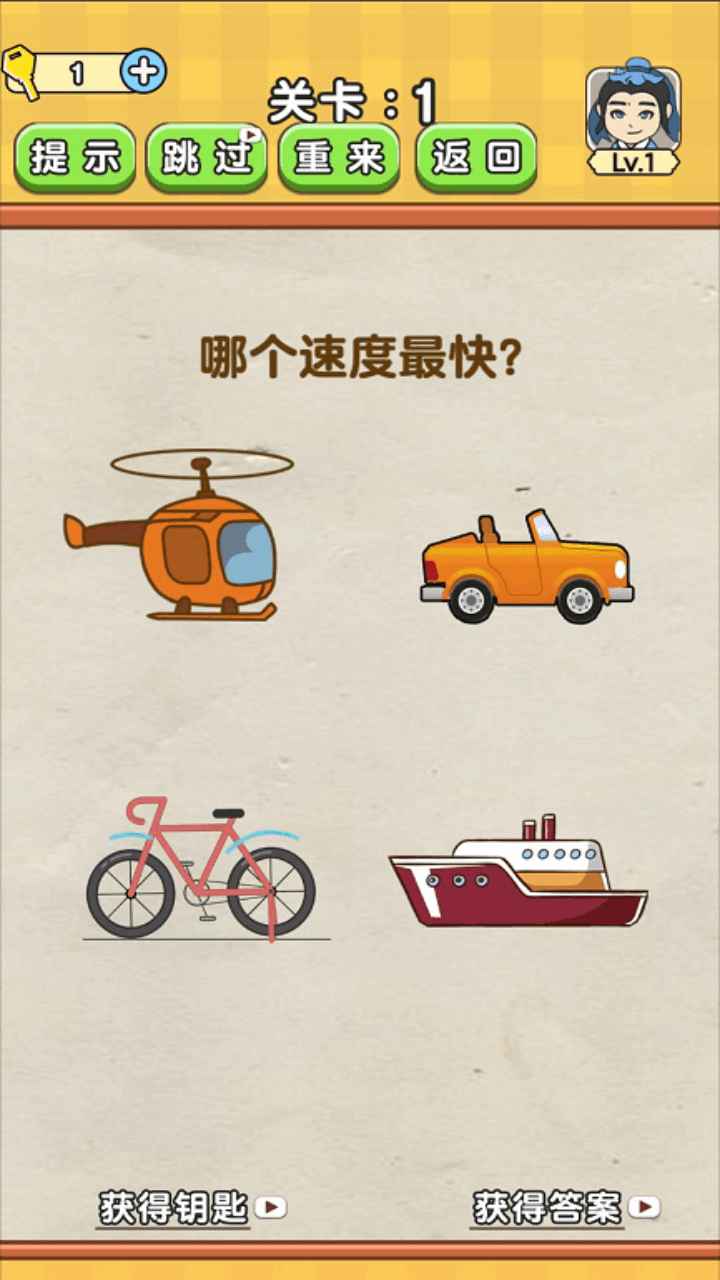 全民烧脑2 去广告版截图 全民烧脑2 去广告版截图