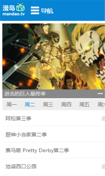 漫岛动漫和谐版截图 漫岛动漫和谐版截图