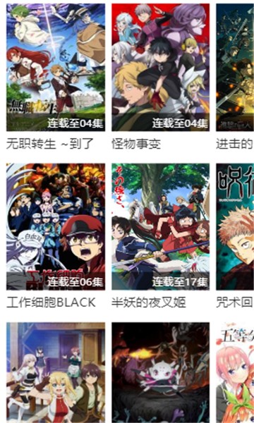 漫岛动漫和谐版截图 漫岛动漫和谐版截图