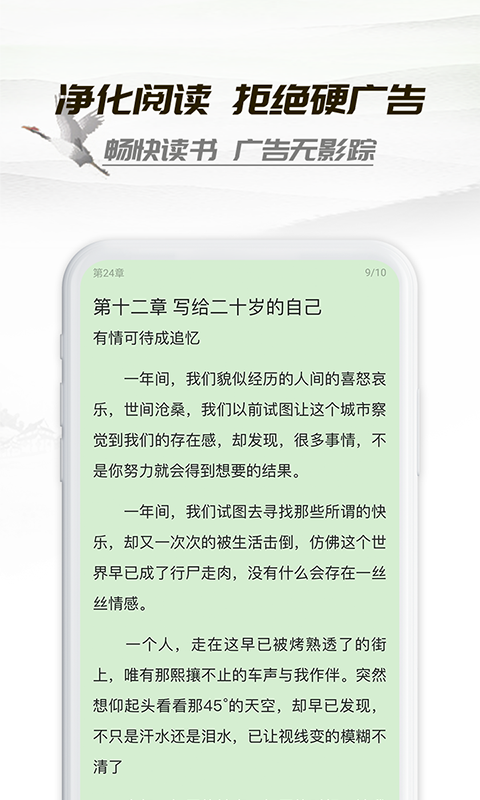 小书听 和谐版截图 小书听 和谐版截图