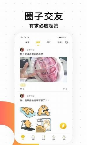 多肉漫画免费版截图