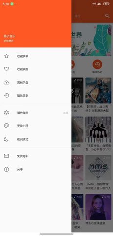 柚子音乐 和谐版截图