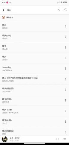 柚子音乐 和谐版截图
