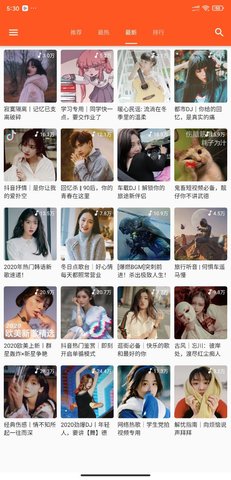 柚子音乐 和谐版截图