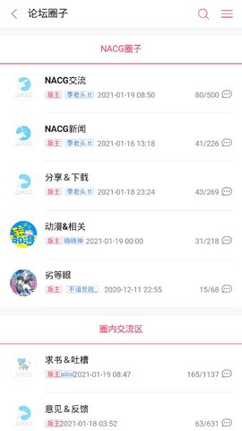 哔哩轻小说 和谐版截图