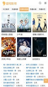 逗号影视截图 逗号影视截图