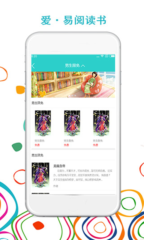 易阅小说截图 易阅小说截图