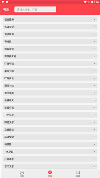 飞鸟小说截图 飞鸟小说截图