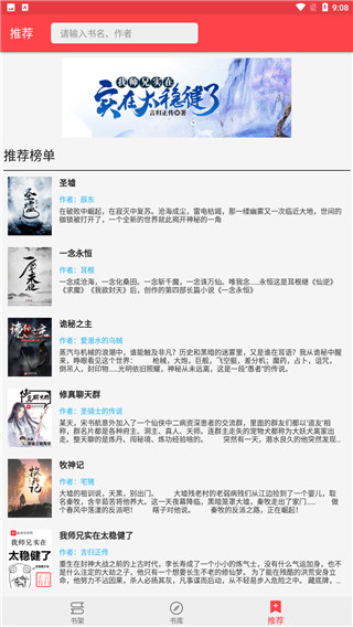 飞鸟小说截图 飞鸟小说截图