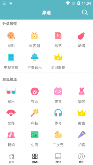 酷猫影视和谐版截图