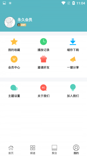 酷猫影视和谐版截图