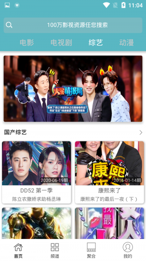 酷猫影视和谐版截图