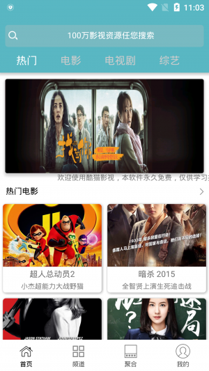 酷猫影视和谐版截图