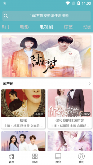 酷猫影视和谐版截图