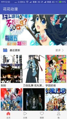 花花漫画免费版截图
