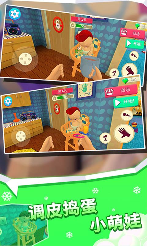 辣妈模拟器截图