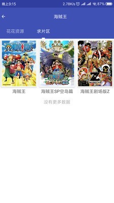 花花漫画和谐版截图