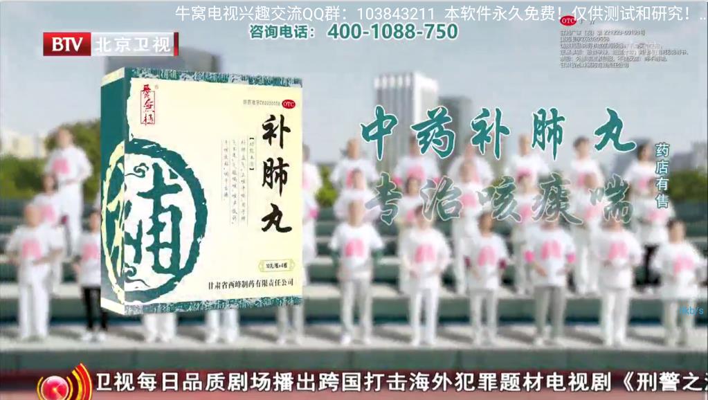 牛窝电视截图 牛窝电视截图