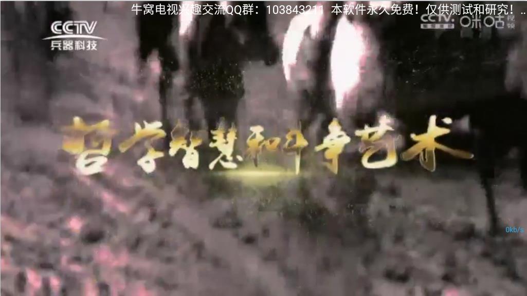 牛窝电视截图 牛窝电视截图