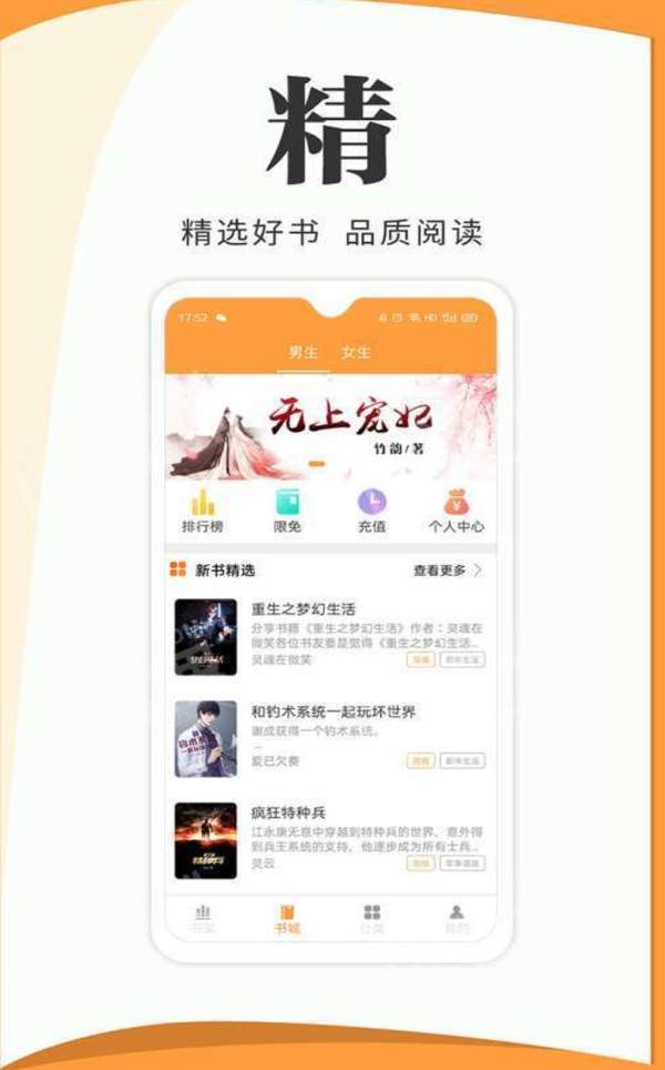 渡光小阅无广告免费和谐版截图 渡光小阅无广告免费和谐版截图