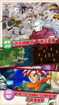 时空之轮汉化版截图