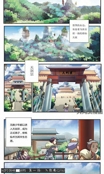 漫画羊漫画下拉式软件截图