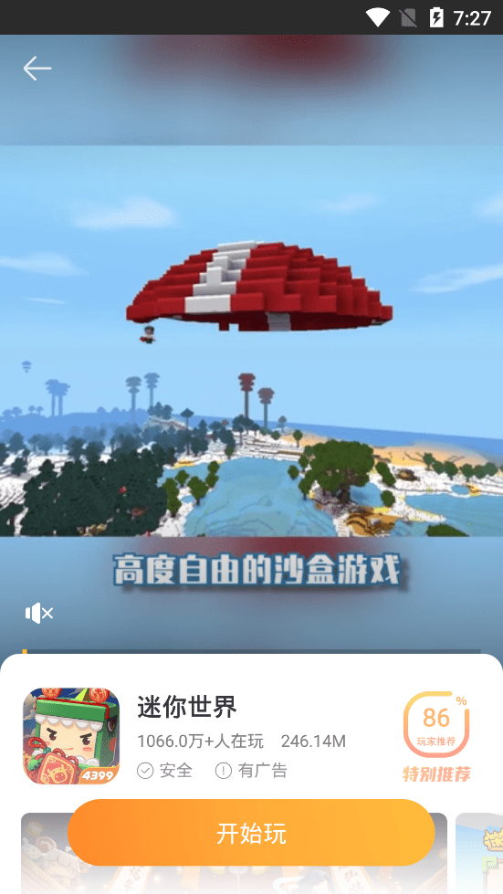 恰玩游戏盒子截图 恰玩游戏盒子截图