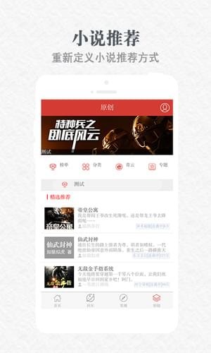 天耀阅读免费版截图 天耀阅读免费版截图