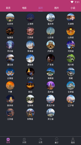 风车追剧免会员和谐版下载地址截图