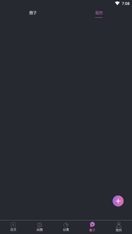 风车追剧免会员和谐版下载地址截图