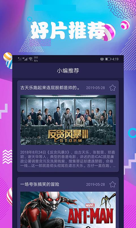 连续看影院截图
