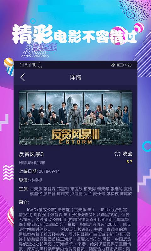 连续看影院最新版截图 连续看影院最新版截图