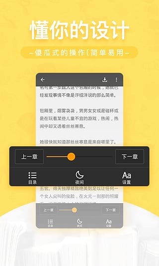 网兜小说免费版截图 网兜小说免费版截图