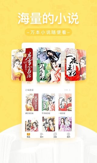 网兜小说免费版截图 网兜小说免费版截图