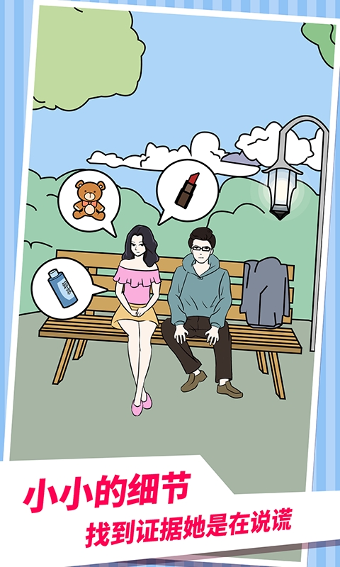 老婆的秘密2截图 老婆的秘密2截图