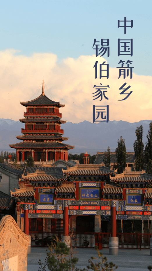 察布查尔好地方官方版截图 察布查尔好地方官方版截图