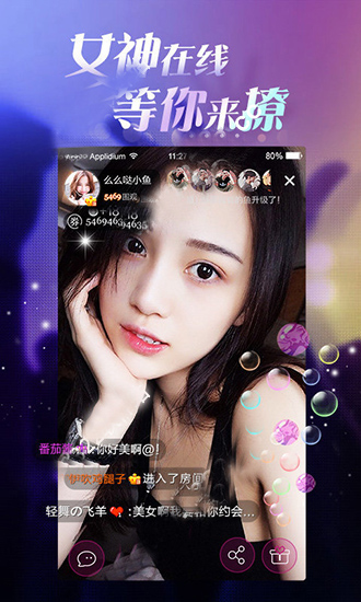 宝贝live截图 宝贝live截图