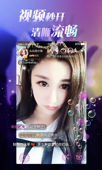 宝贝live直播盒子截图