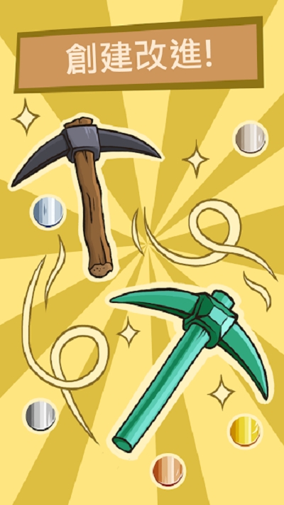 加里矿工 无限金币版截图